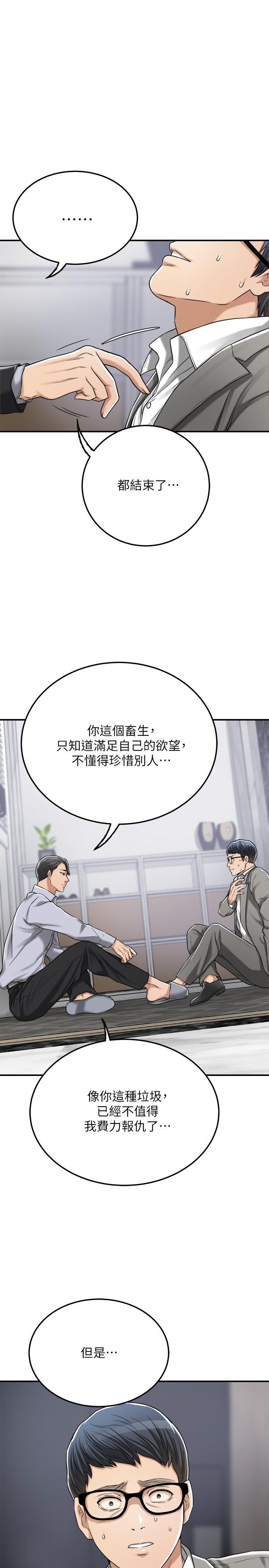 《抑欲人妻》漫画 第47話-五年前意外死亡的真相
