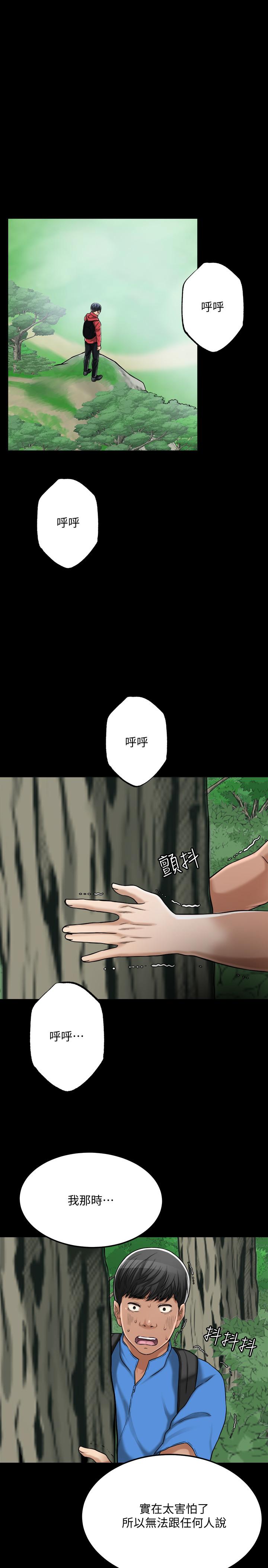 《抑欲人妻》漫画 第47話-五年前意外死亡的真相
