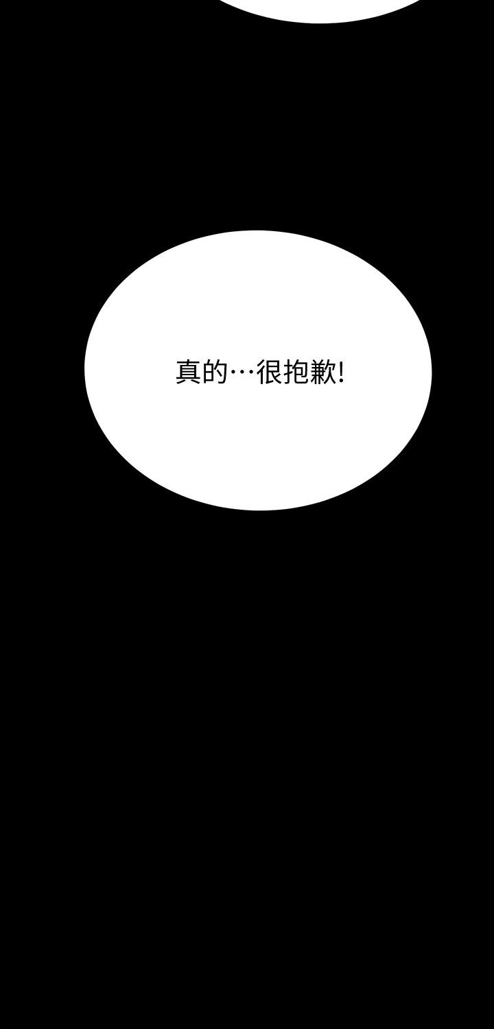 《抑欲人妻》漫画 第47話-五年前意外死亡的真相