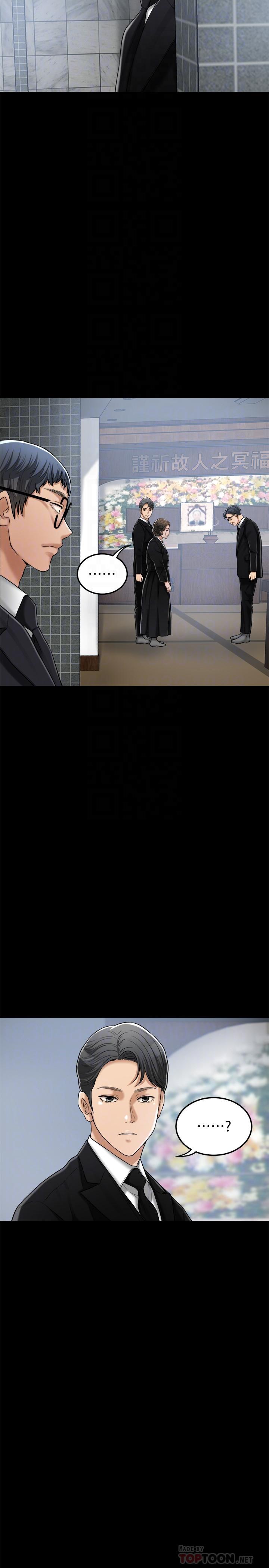 《抑欲人妻》漫画 第47話-五年前意外死亡的真相