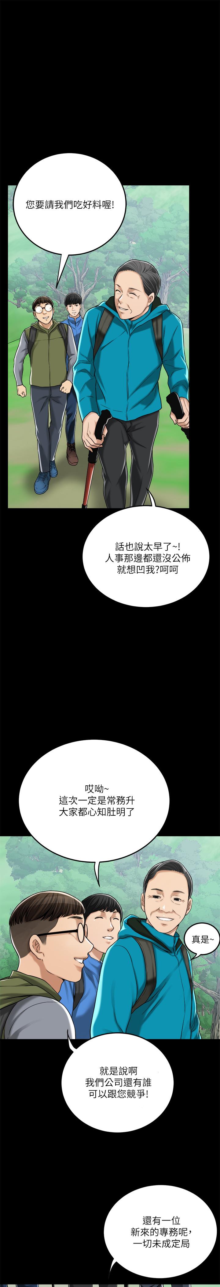 《抑欲人妻》漫画 第47話-五年前意外死亡的真相
