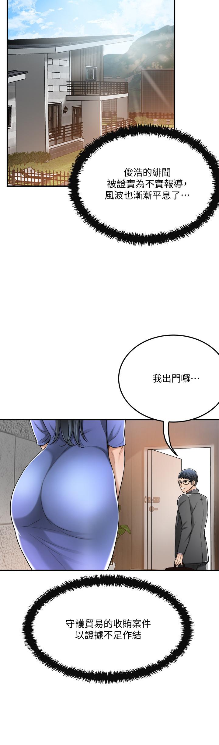 《抑欲人妻》漫画 第48話-用身體和好的夫妻