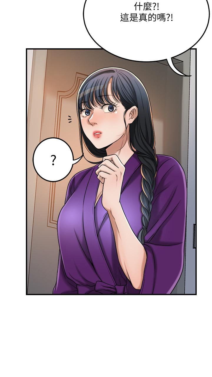 《抑欲人妻》漫画 第48話-用身體和好的夫妻