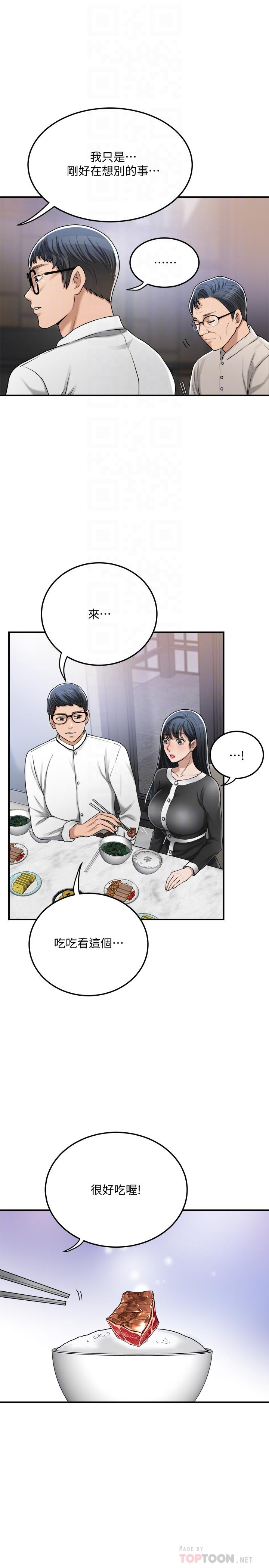 《抑欲人妻》漫画 第48話-用身體和好的夫妻