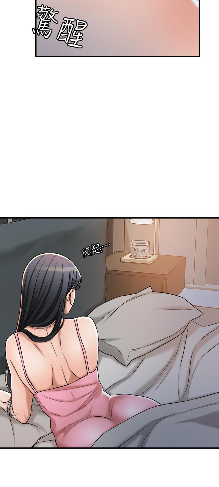 《抑欲人妻》漫画 第48話-用身體和好的夫妻