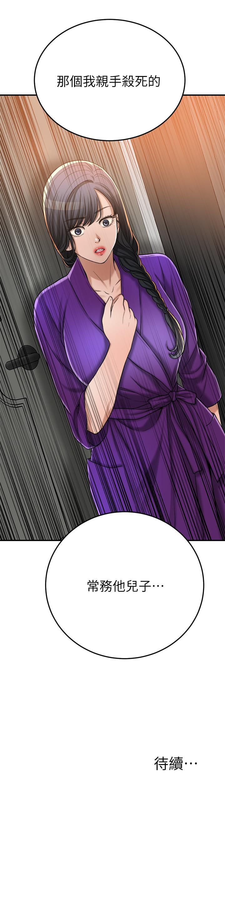 《抑欲人妻》漫画 第48話-用身體和好的夫妻