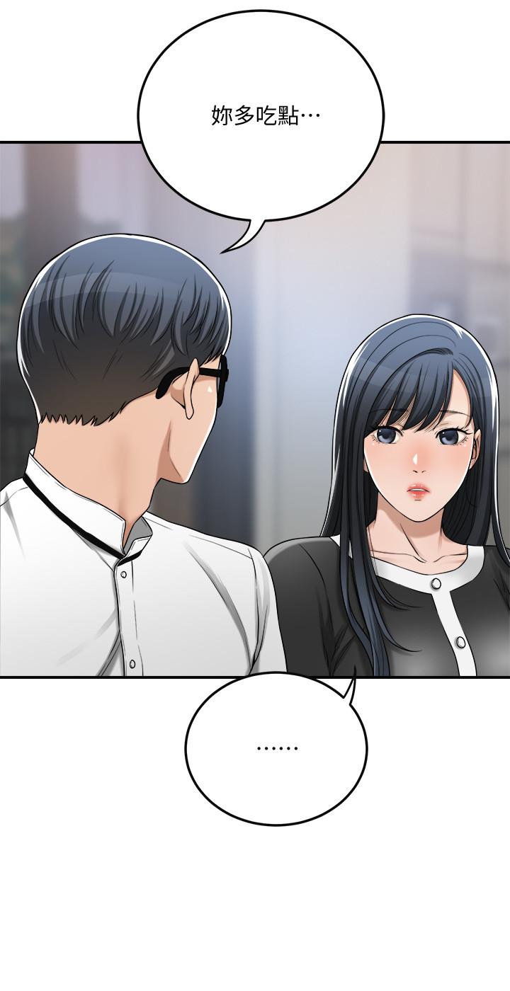 《抑欲人妻》漫画 第48話-用身體和好的夫妻