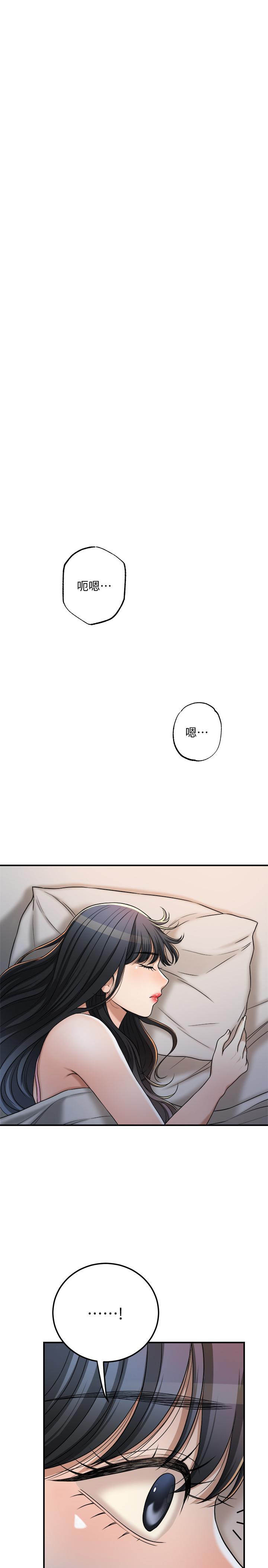 《抑欲人妻》漫画 第48話-用身體和好的夫妻