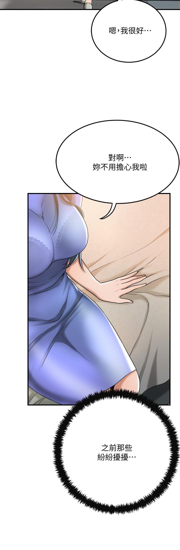 《抑欲人妻》漫画 第48話-用身體和好的夫妻