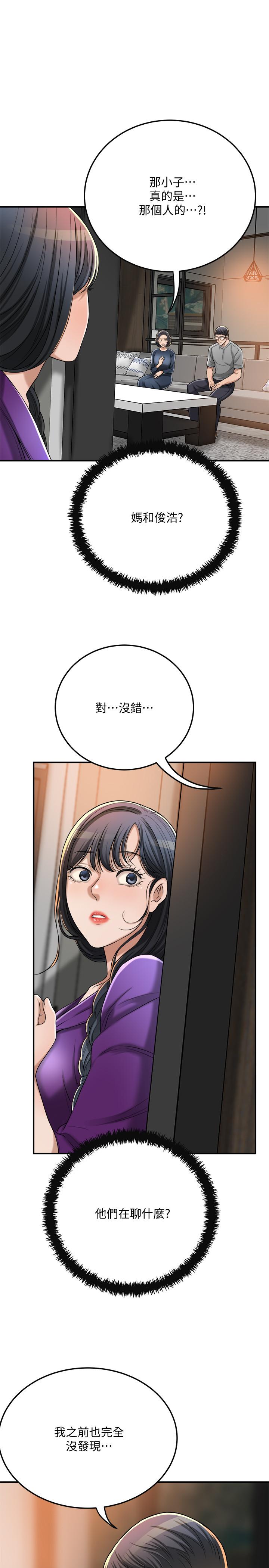 《抑欲人妻》漫画 第48話-用身體和好的夫妻