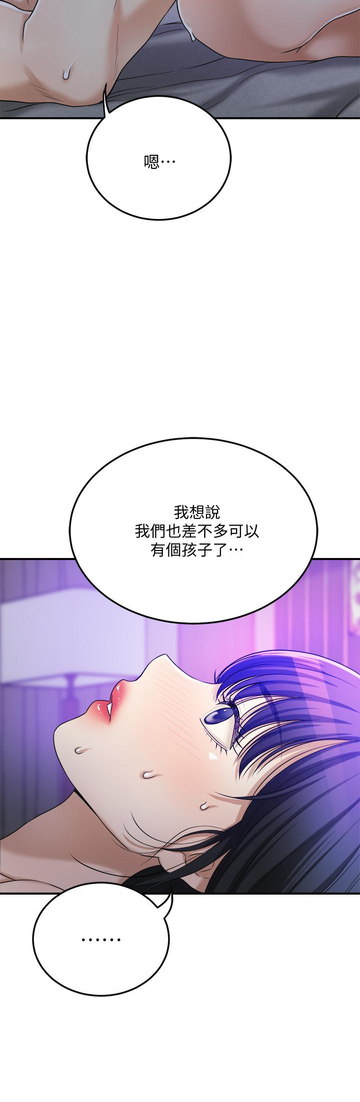 《抑欲人妻》漫画 第48話-用身體和好的夫妻