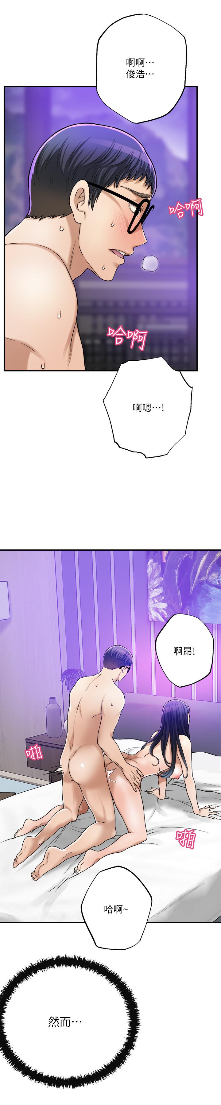 《抑欲人妻》漫画 第48話-用身體和好的夫妻