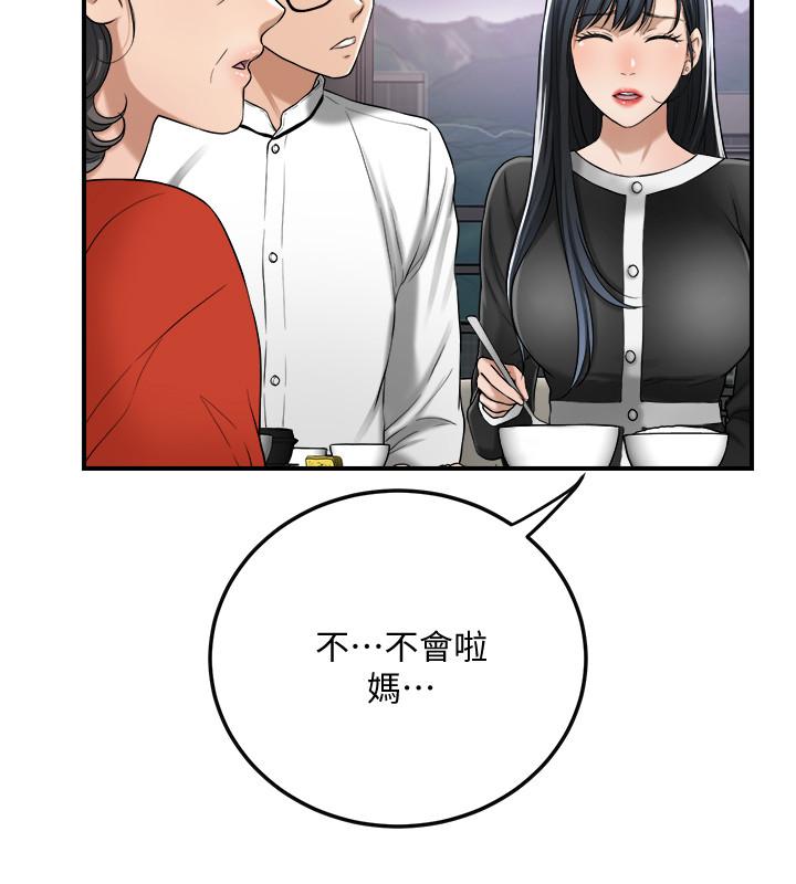 《抑欲人妻》漫画 第48話-用身體和好的夫妻