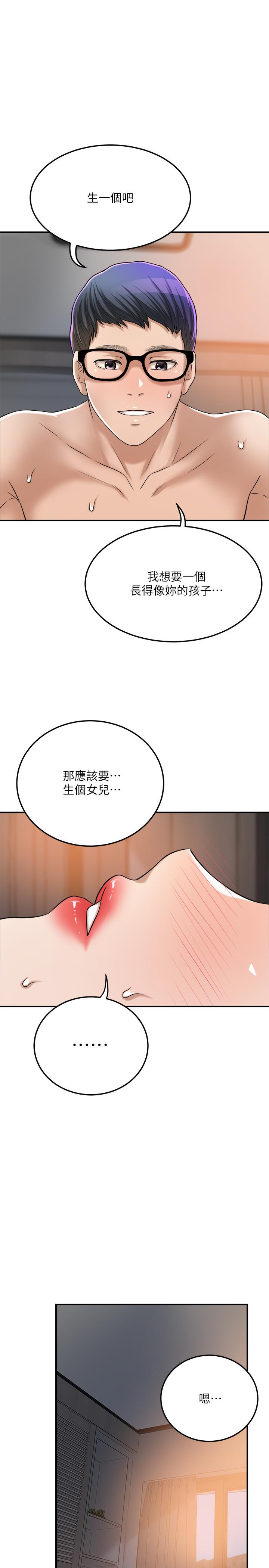 《抑欲人妻》漫画 第48話-用身體和好的夫妻