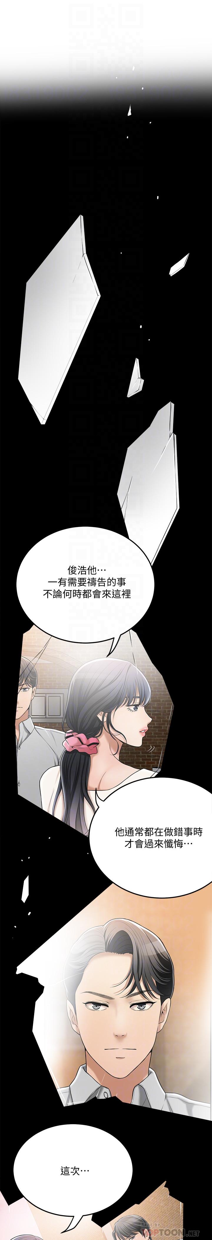 《抑欲人妻》漫画 第49話-這裡裝著所有秘密