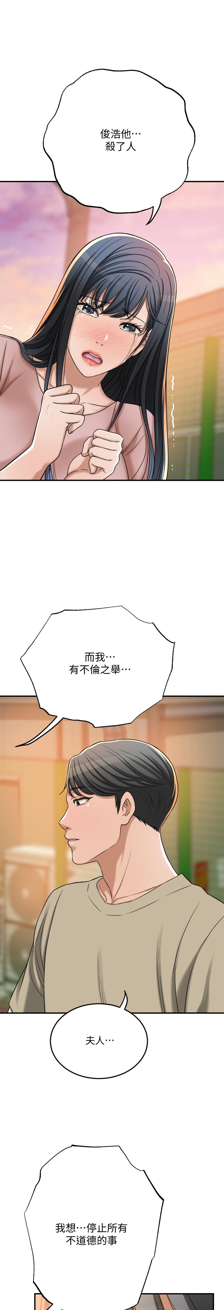 《抑欲人妻》漫画 第49話-這裡裝著所有秘密