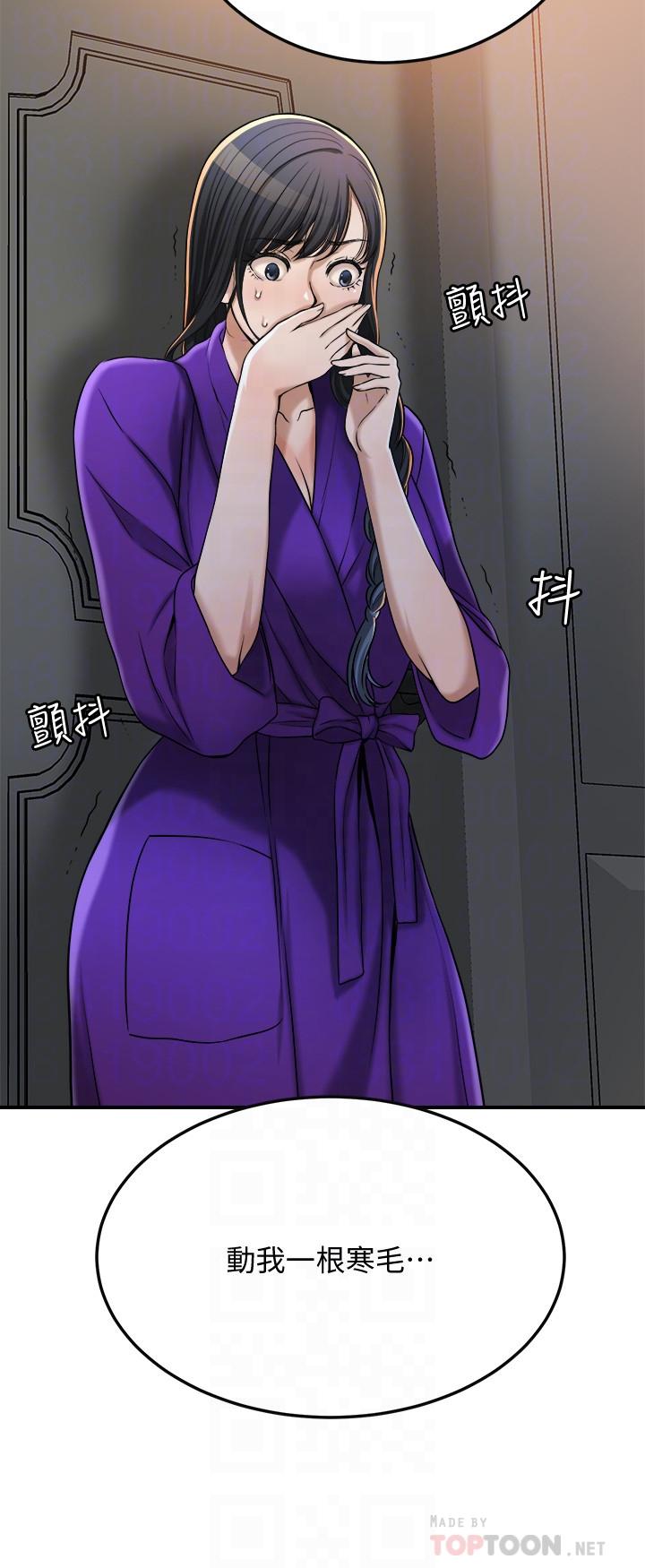 《抑欲人妻》漫画 第49話-這裡裝著所有秘密