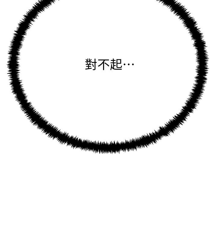 《抑欲人妻》漫画 第49話-這裡裝著所有秘密