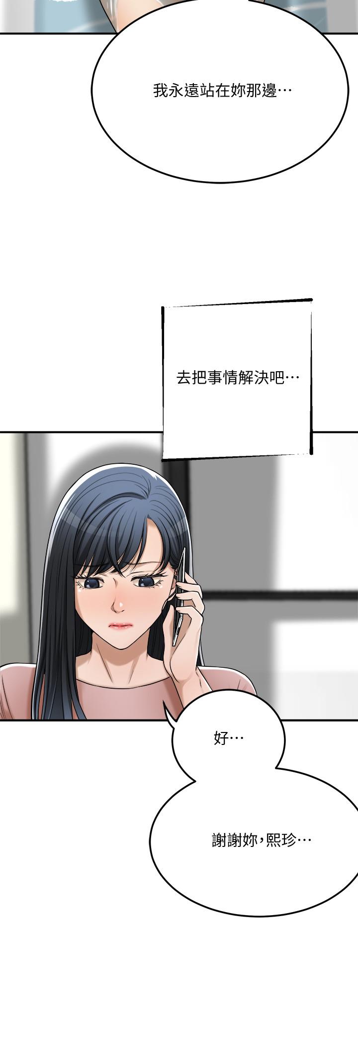 《抑欲人妻》漫画 第49話-這裡裝著所有秘密