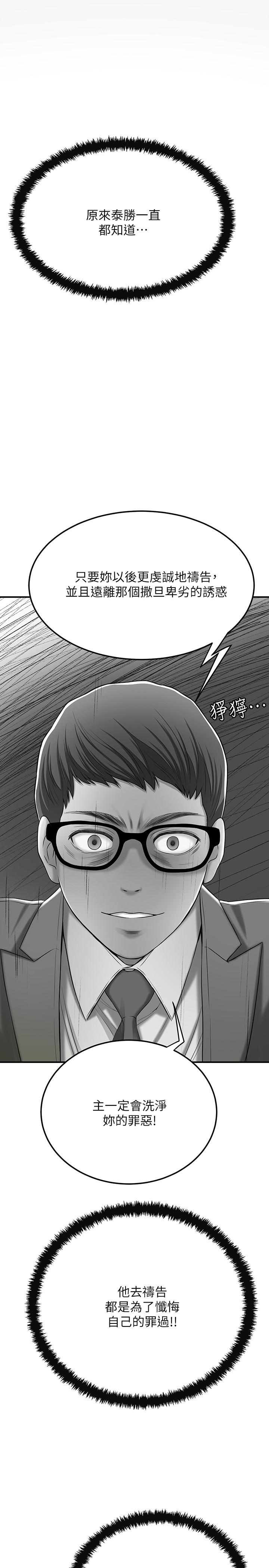 《抑欲人妻》漫画 第49話-這裡裝著所有秘密