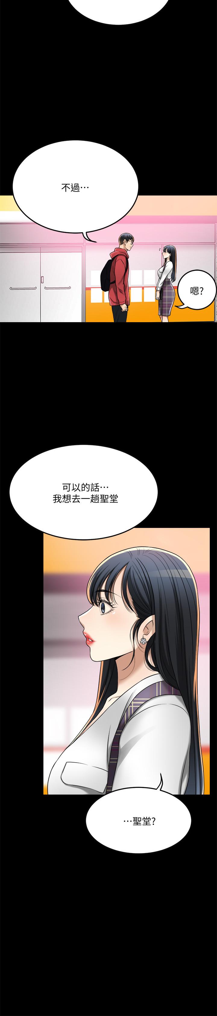 《抑欲人妻》漫画 第49話-這裡裝著所有秘密