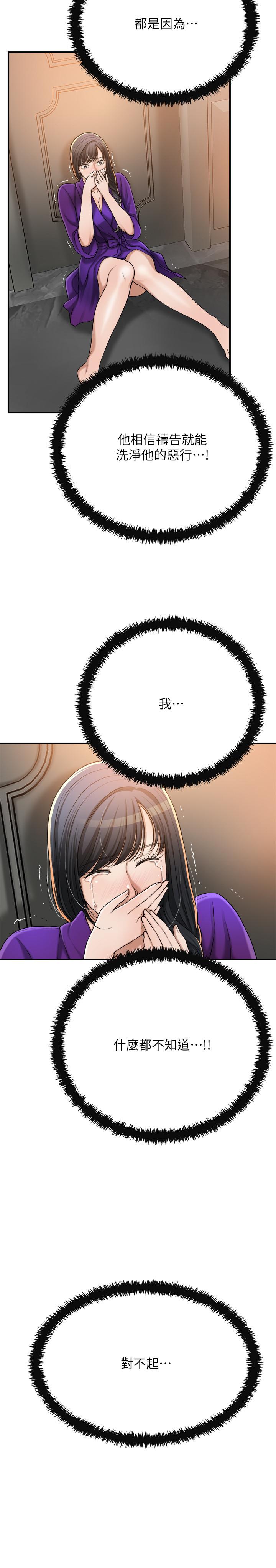 《抑欲人妻》漫画 第49話-這裡裝著所有秘密