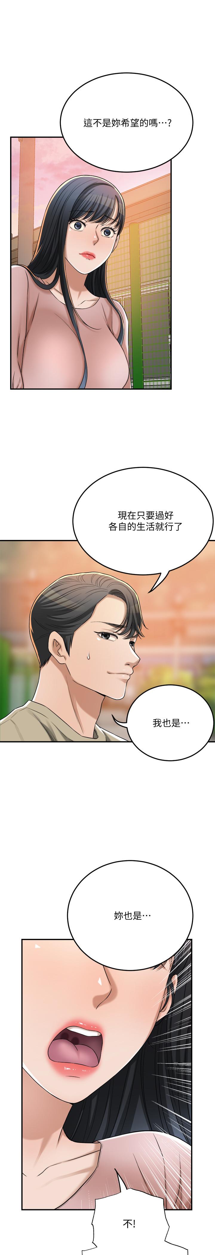 《抑欲人妻》漫画 第49話-這裡裝著所有秘密