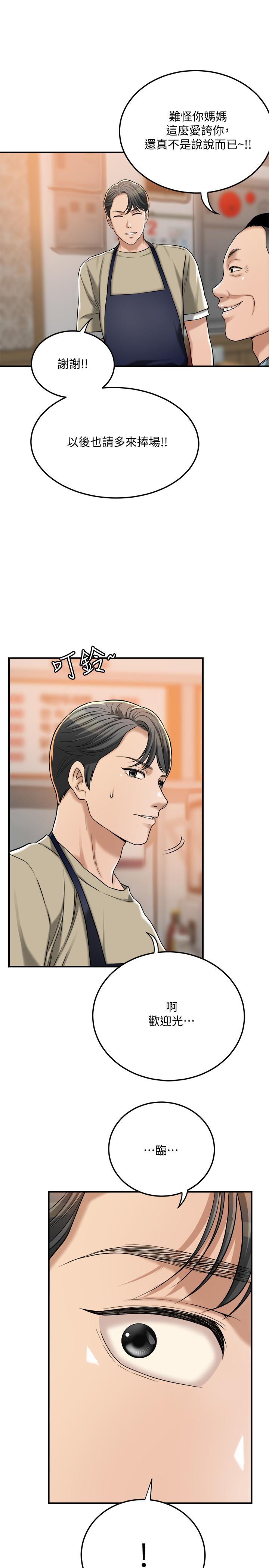 《抑欲人妻》漫画 第49話-這裡裝著所有秘密