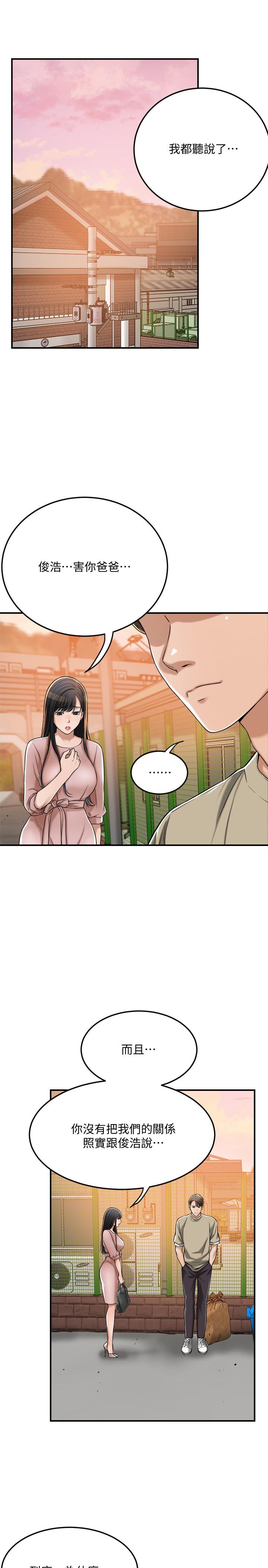 《抑欲人妻》漫画 第49話-這裡裝著所有秘密