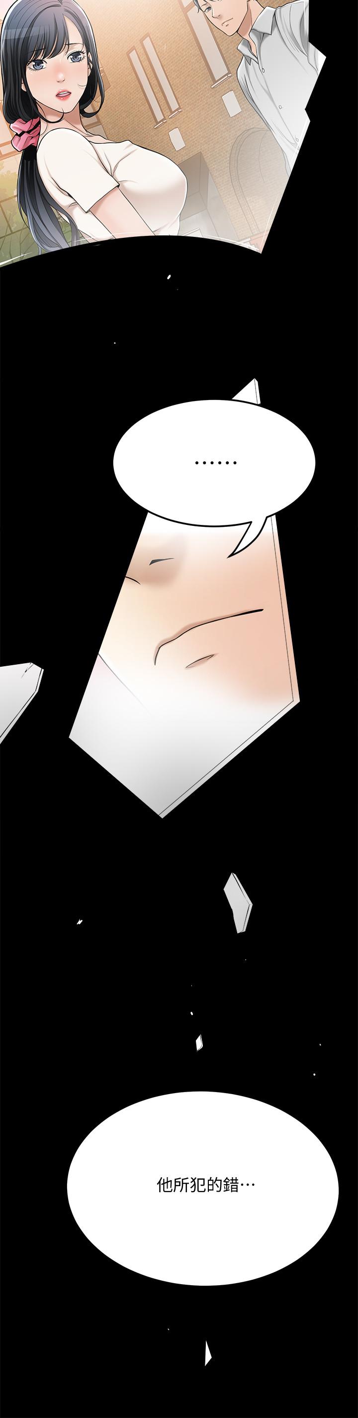 《抑欲人妻》漫画 第49話-這裡裝著所有秘密