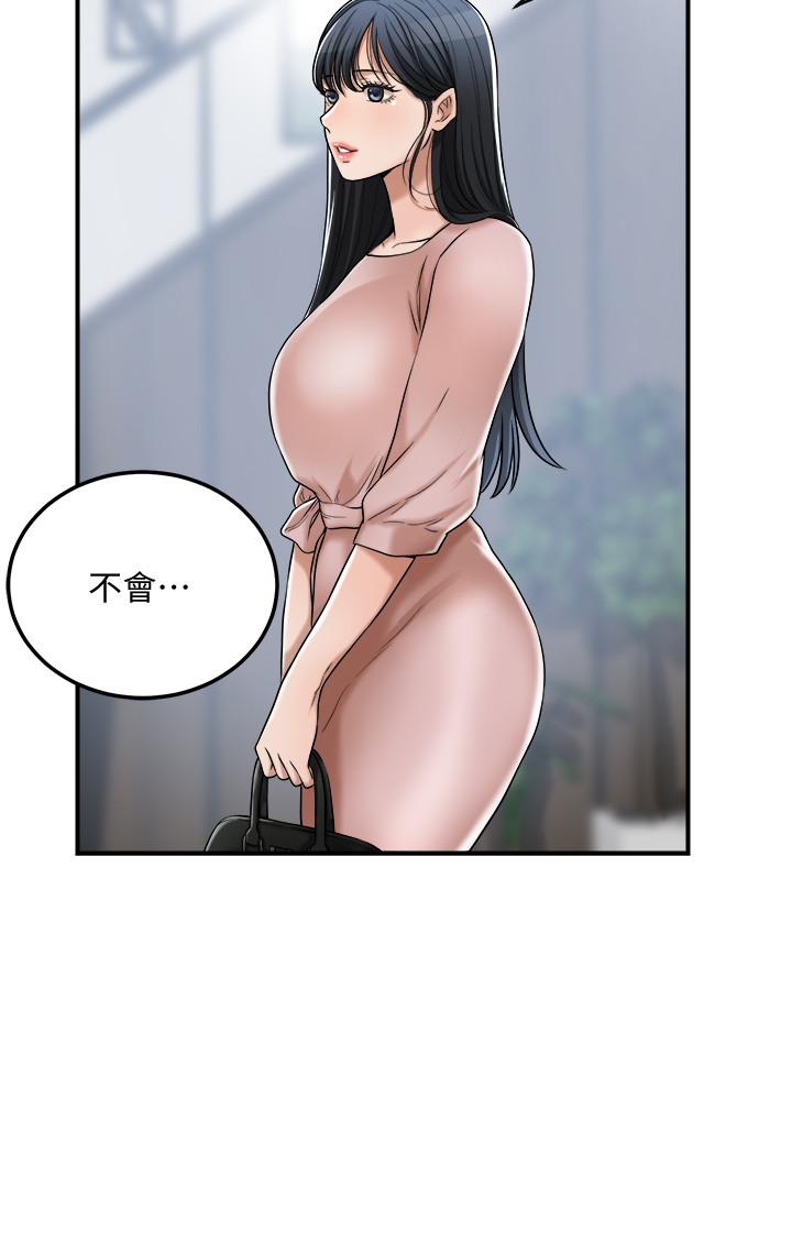 《抑欲人妻》漫画 第49話-這裡裝著所有秘密