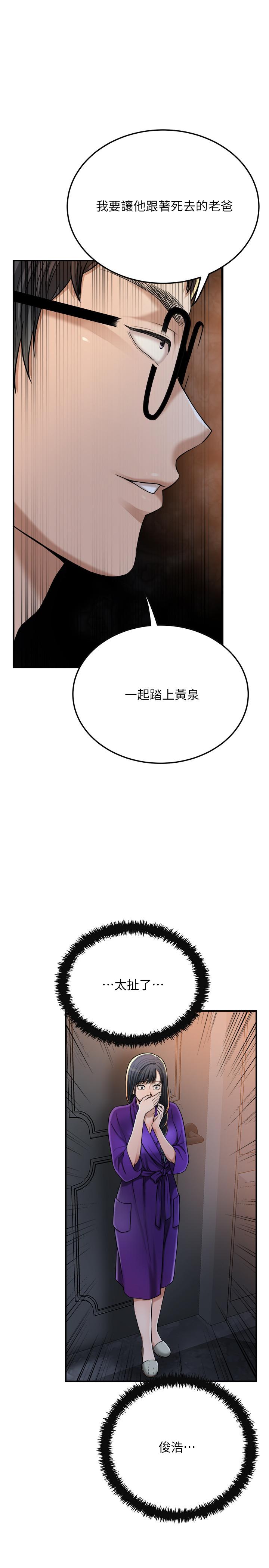 《抑欲人妻》漫画 第49話-這裡裝著所有秘密