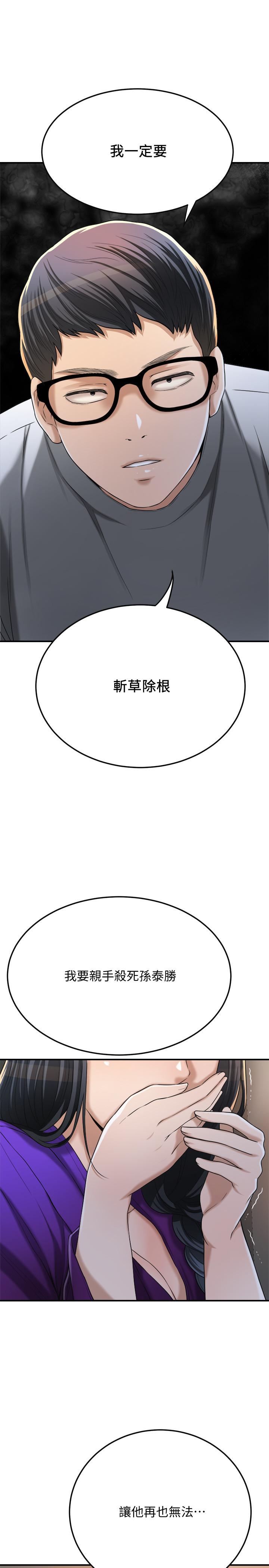《抑欲人妻》漫画 第49話-這裡裝著所有秘密