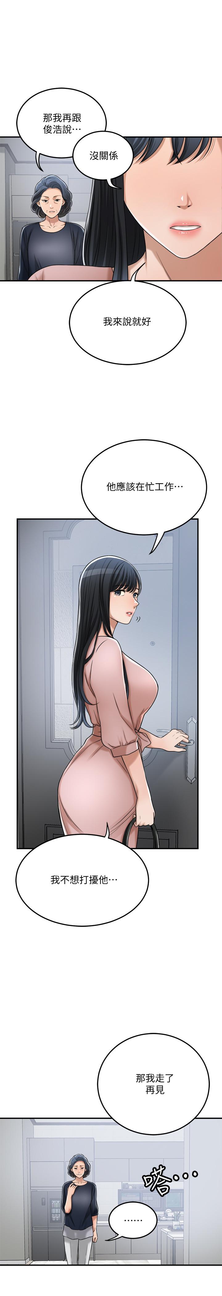《抑欲人妻》漫画 第49話-這裡裝著所有秘密