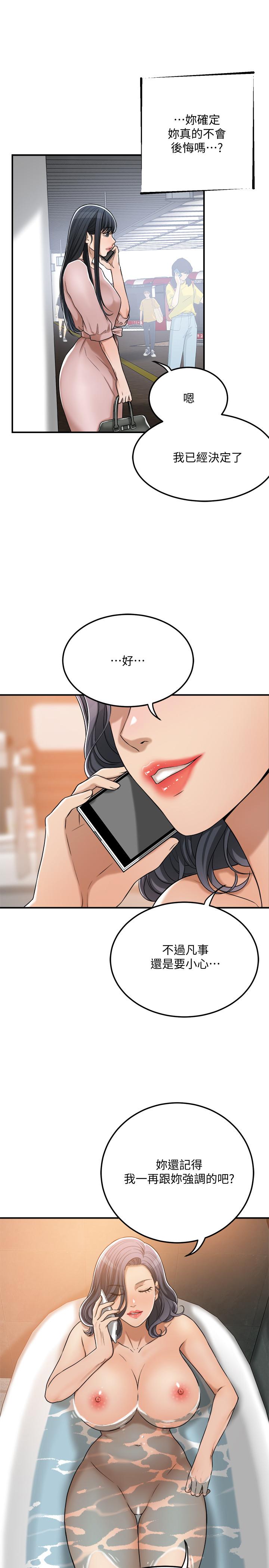 《抑欲人妻》漫画 第49話-這裡裝著所有秘密