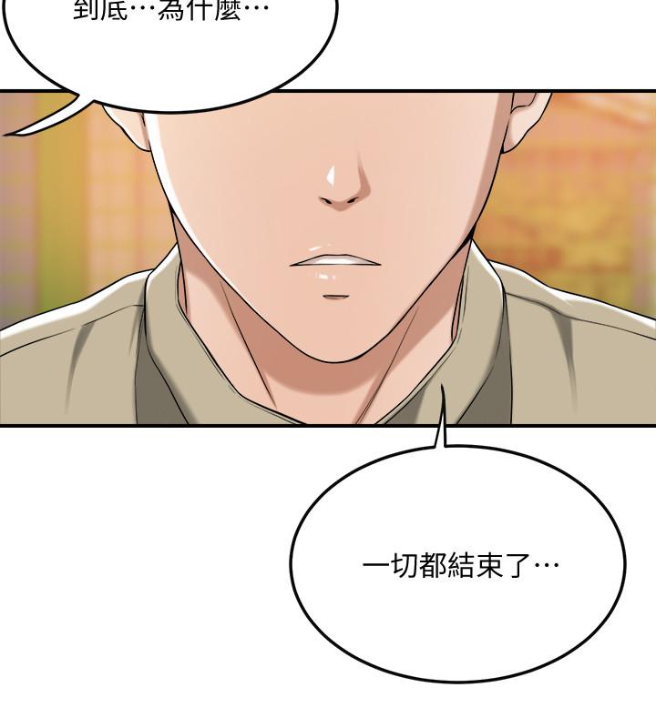 《抑欲人妻》漫画 第49話-這裡裝著所有秘密