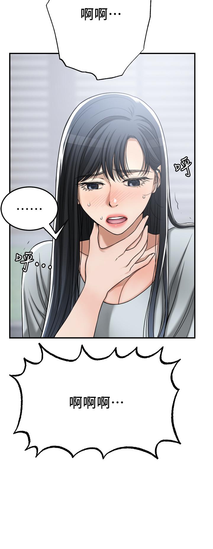 《抑欲人妻》漫画 最終話-吹拂而來的新章節