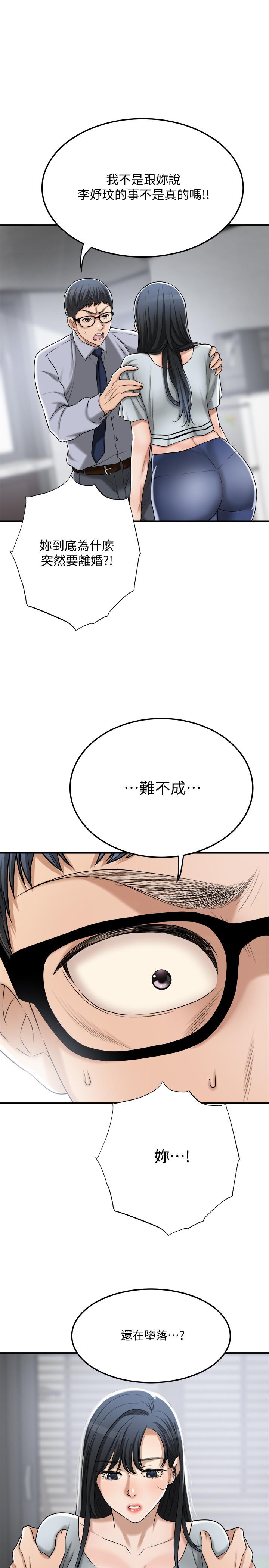 《抑欲人妻》漫画 最終話-吹拂而來的新章節