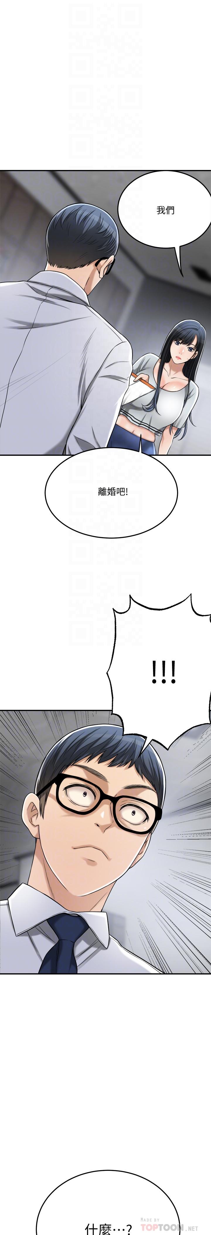 《抑欲人妻》漫画 最終話-吹拂而來的新章節