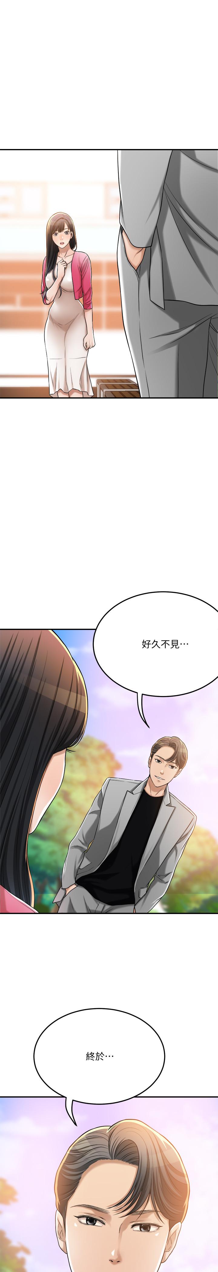 《抑欲人妻》漫画 最終話-吹拂而來的新章節