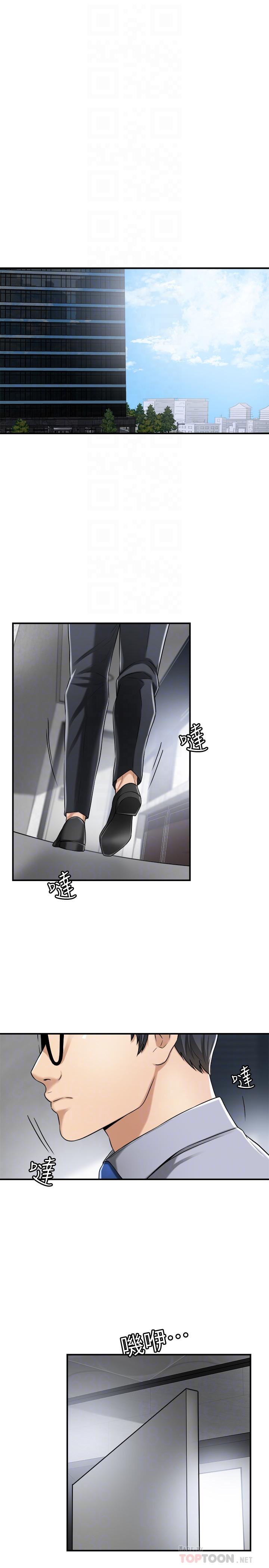 《抑欲人妻》漫画 最終話-吹拂而來的新章節