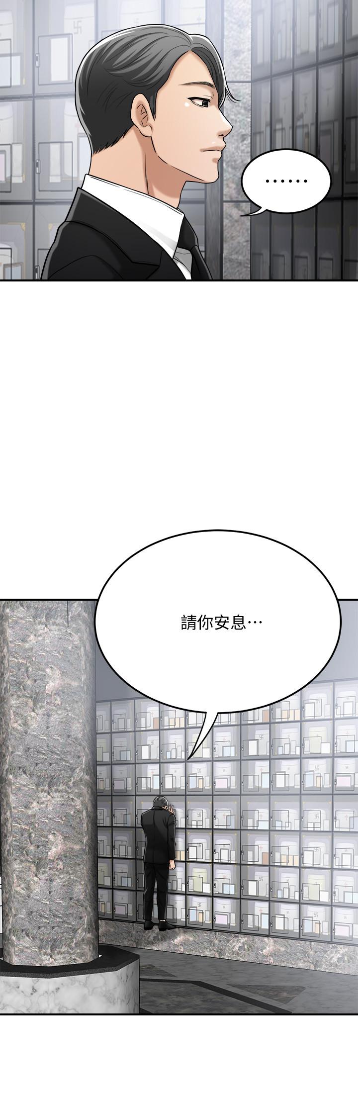 《抑欲人妻》漫画 最終話-吹拂而來的新章節
