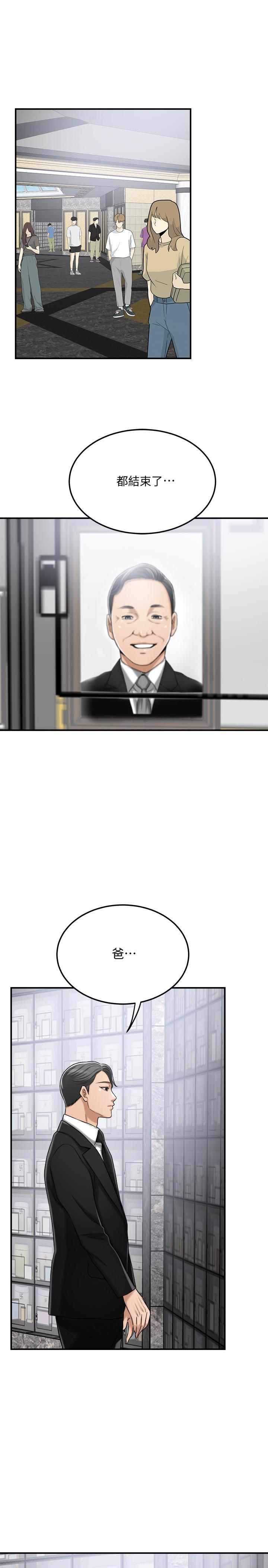 《抑欲人妻》漫画 最終話-吹拂而來的新章節
