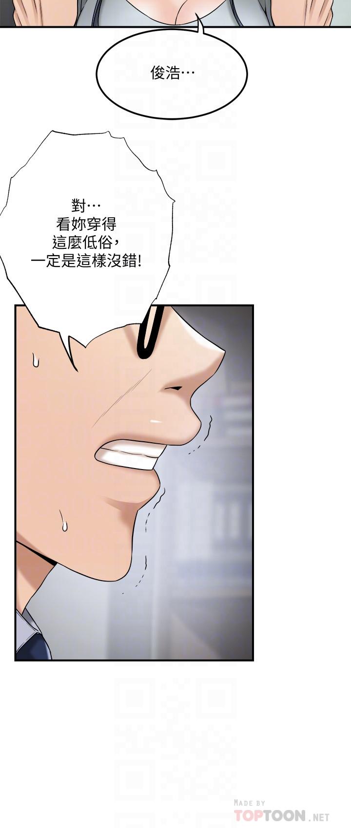 《抑欲人妻》漫画 最終話-吹拂而來的新章節