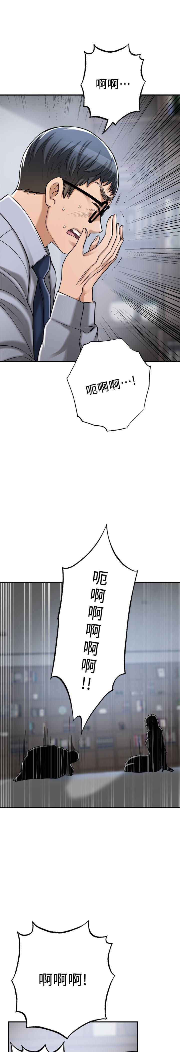 《抑欲人妻》漫画 最終話-吹拂而來的新章節