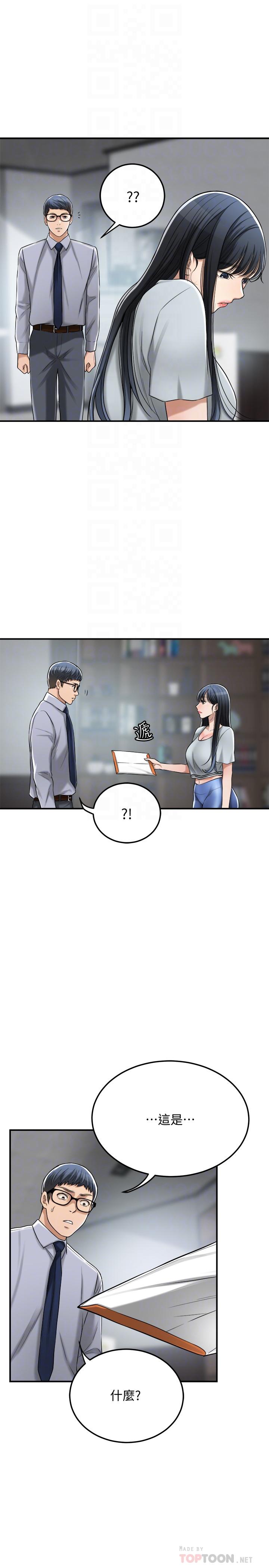 《抑欲人妻》漫画 最終話-吹拂而來的新章節