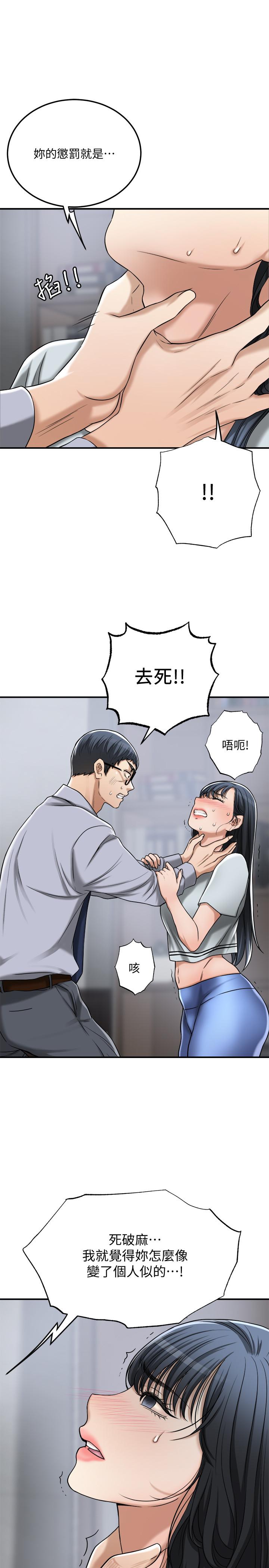 《抑欲人妻》漫画 最終話-吹拂而來的新章節