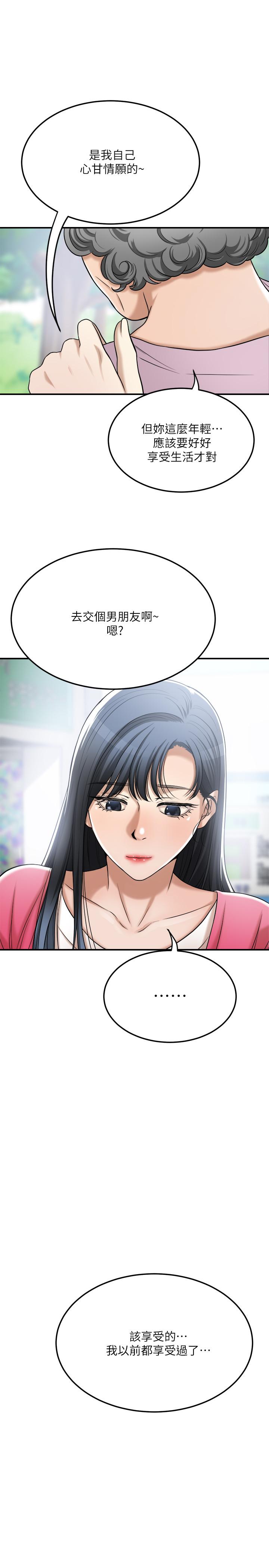 《抑欲人妻》漫画 最終話-吹拂而來的新章節