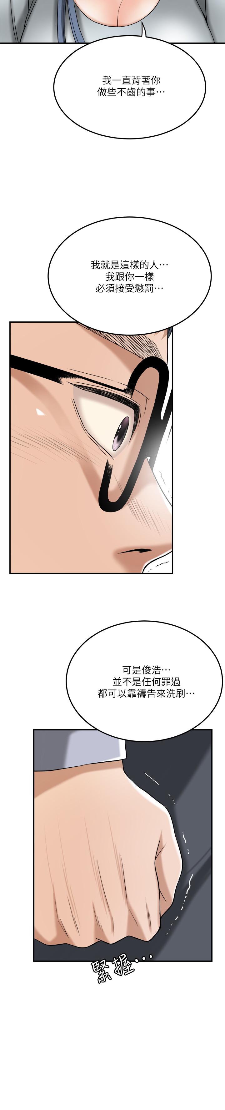 《抑欲人妻》漫画 最終話-吹拂而來的新章節