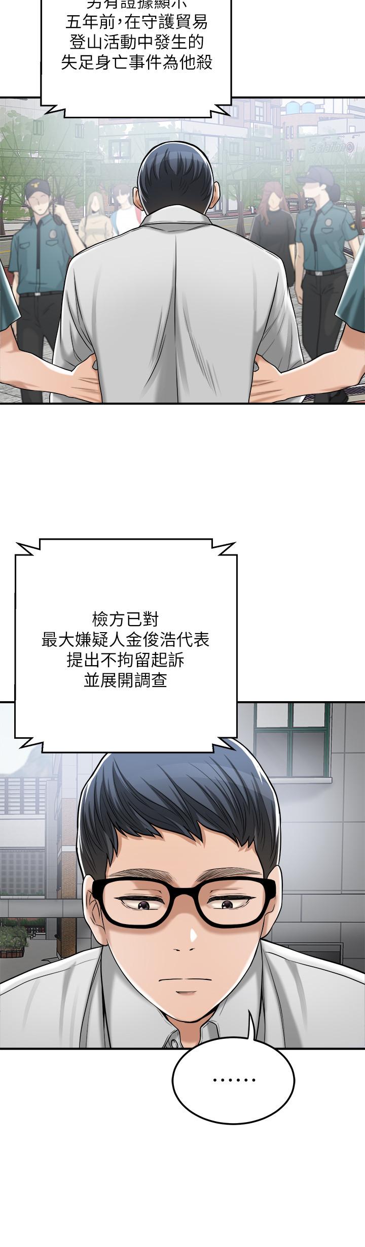 《抑欲人妻》漫画 最終話-吹拂而來的新章節